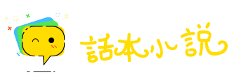 柔心弱骨网